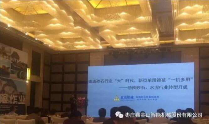 走進砂石行業(yè)&ldquo;大&rdquo;時代，新型單段重錘反擊破&ldquo;一機多用&rdquo;