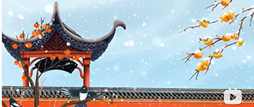 小寒|鑫金山提醒您注意節氣變化！