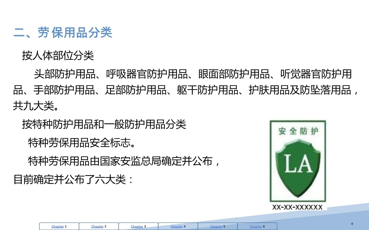 《掌中問安，釜底抽薪 法蘭并非一勞永逸，深度拷問你的法蘭與勞保用品》