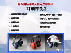 守護生命的鎧甲 職業病防護裝備使用培訓必知常識